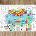 ZOIIWA Ramadan Mubarak Coloring Poster for Eid Giant Coloring Poster Large Ramadan Kareem Coloring Tablecloth Jumbo Coloring Book for Classroom Home Birthday Party Supplies Favor 31.4 x 43.3 Inch